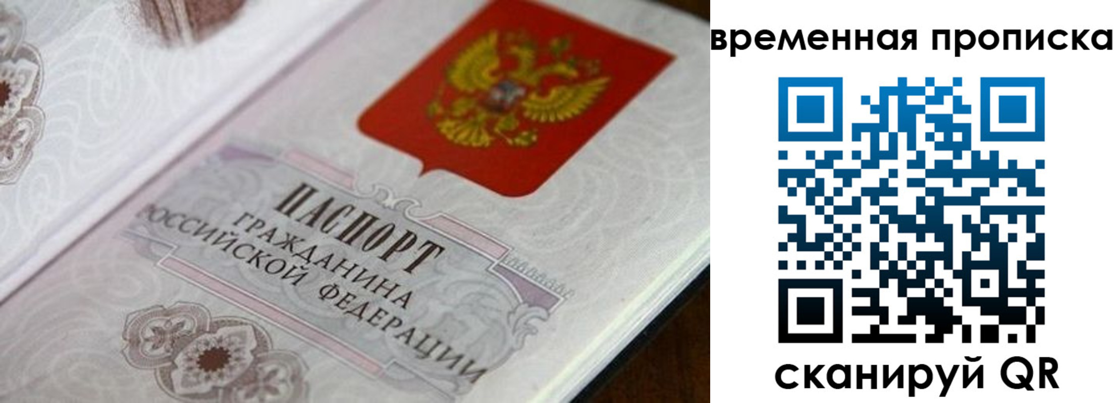 прописка от собственника в Данкове