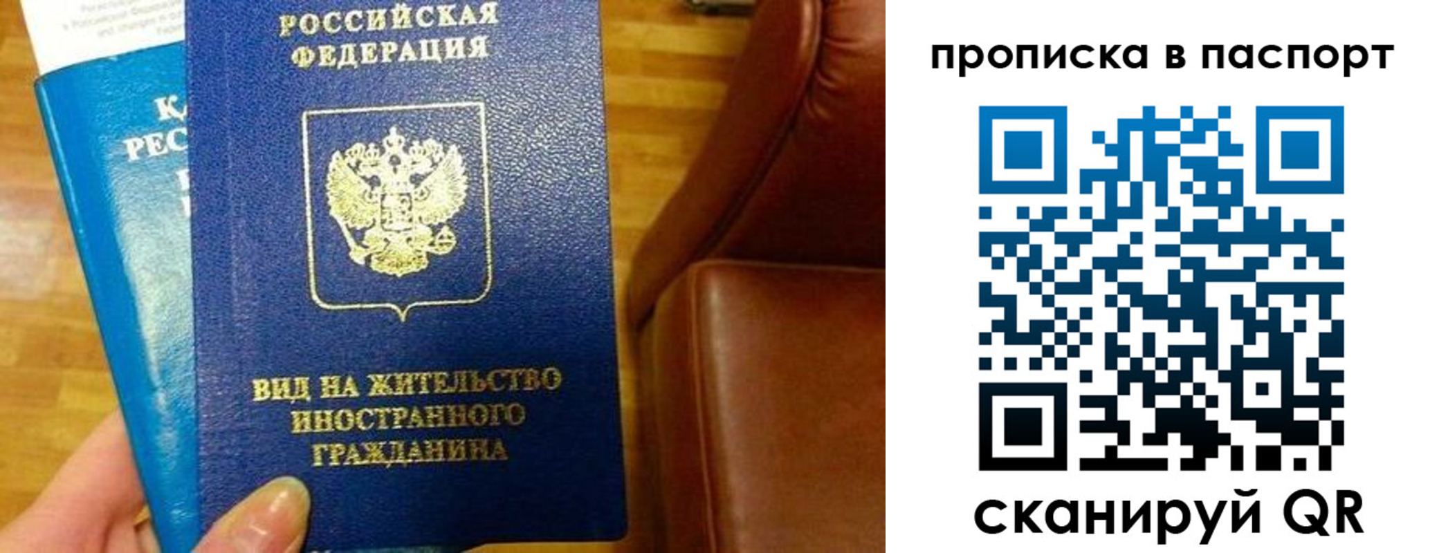 прописка иностранных граждан в Данкове