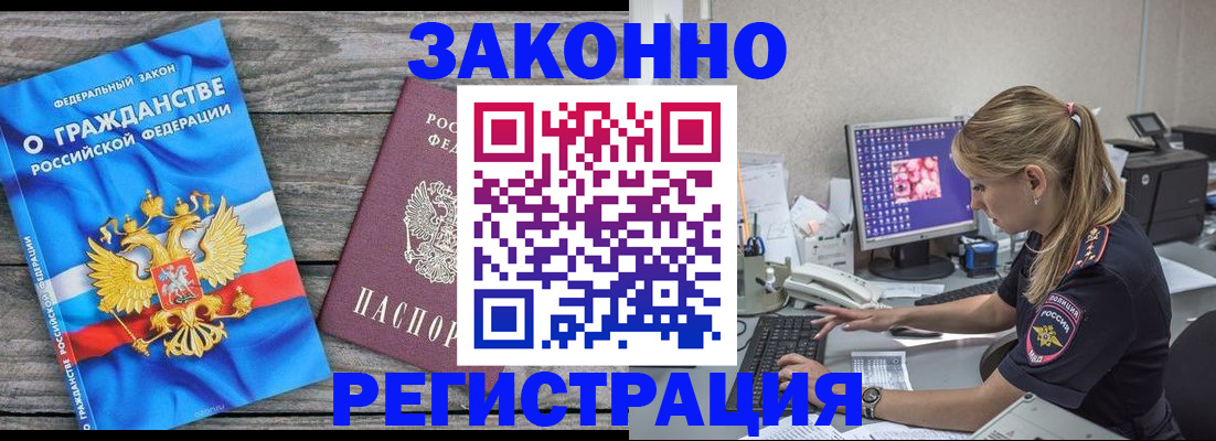 прописка от собственника в Данкове