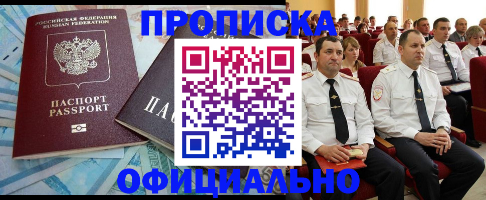 временная регистрация законно в Данкове